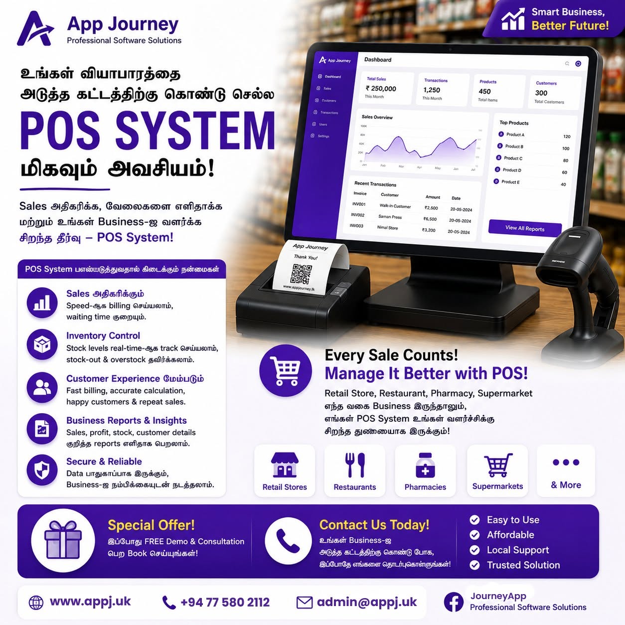 POS Screenshot 3